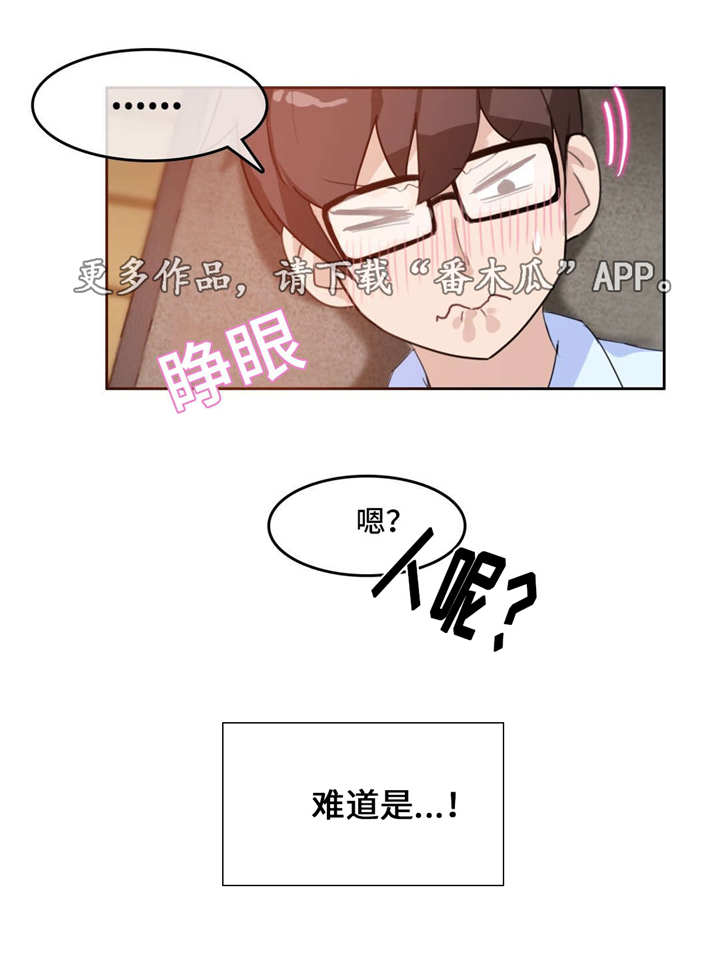每漫画,第14章：小白菜2图