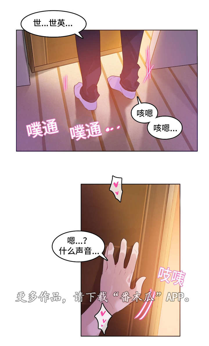 每当…就造句二年级上册漫画,第14章：小白菜2图