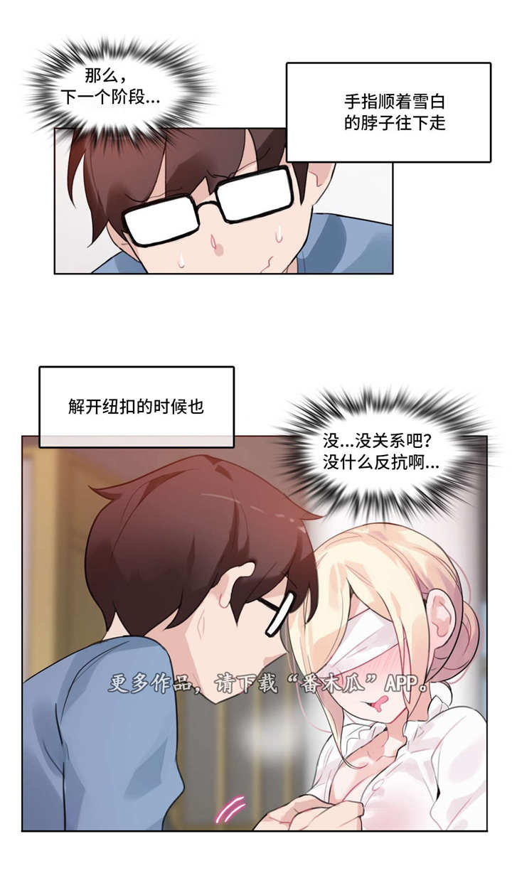 每漫画,第30章：深入2图