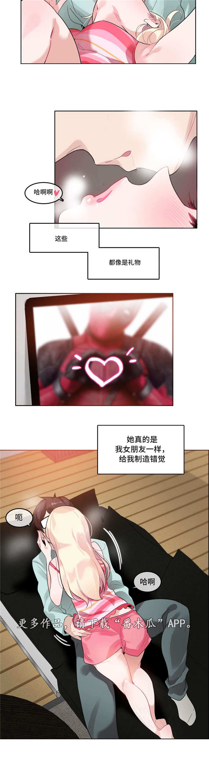 每的结构漫画,第38章：温馨3图