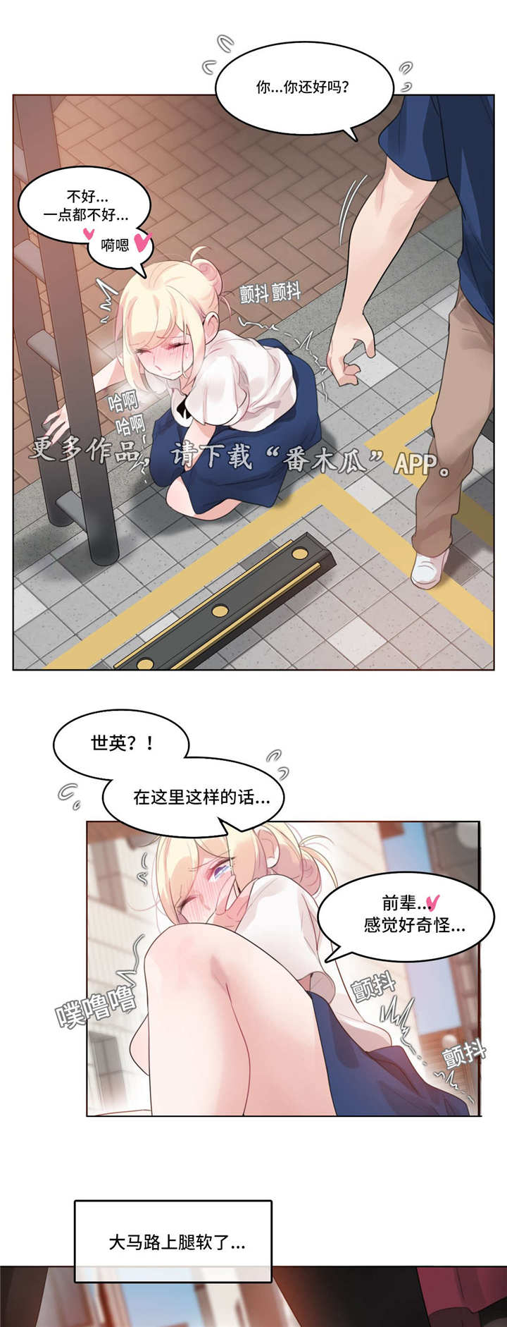 每日蚂蚁庄园答题漫画,第42章：愿望3图