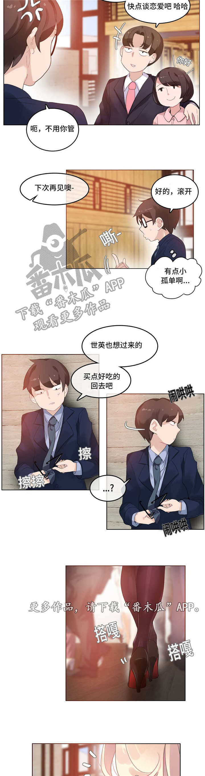 每漫画,第50章：海边4图