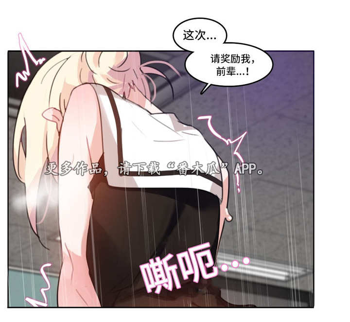 每漫画,第17章：加班2图