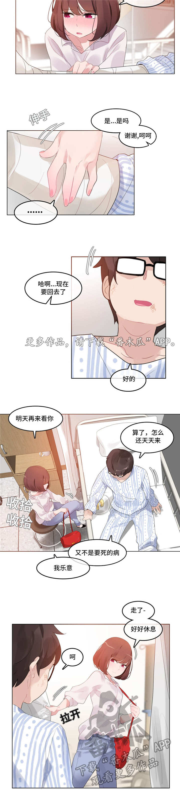 每漫画,第54章：住院3图