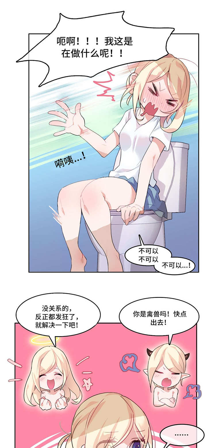 每漫画,第3章：周末1图