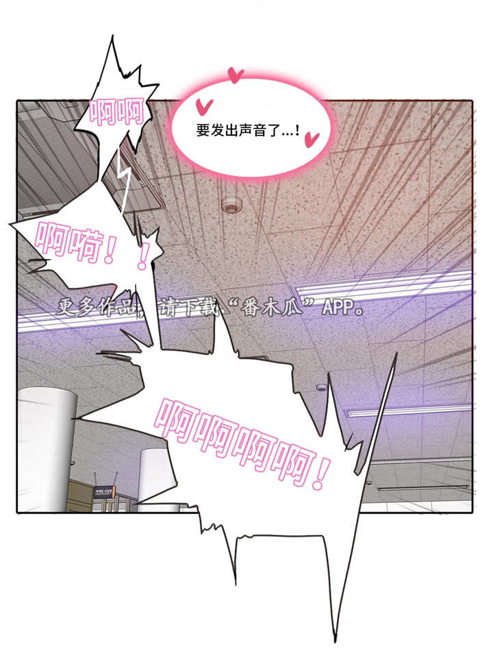 每漫画,第17章：加班3图