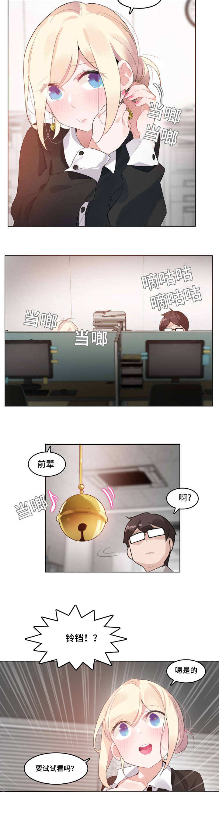 每漫画,第68章：完结1图