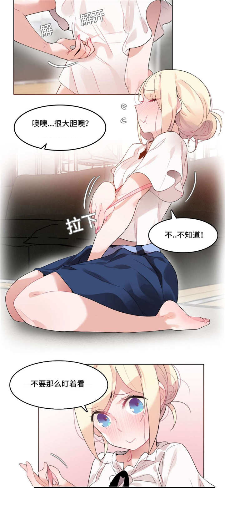 每漫画,第41章：记号5图