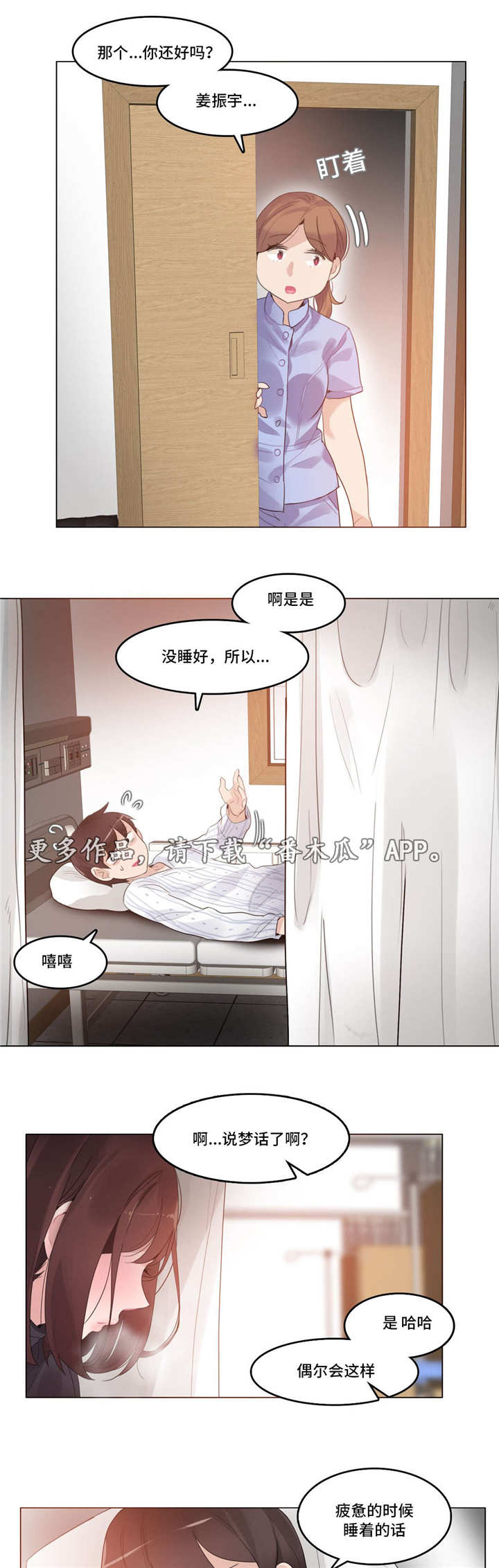 每天十分钟听力大不同漫画,第58章：毁坏3图