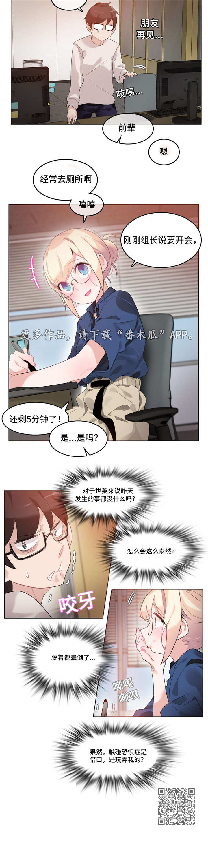每天听本书u漫画,第32章：玩弄1图