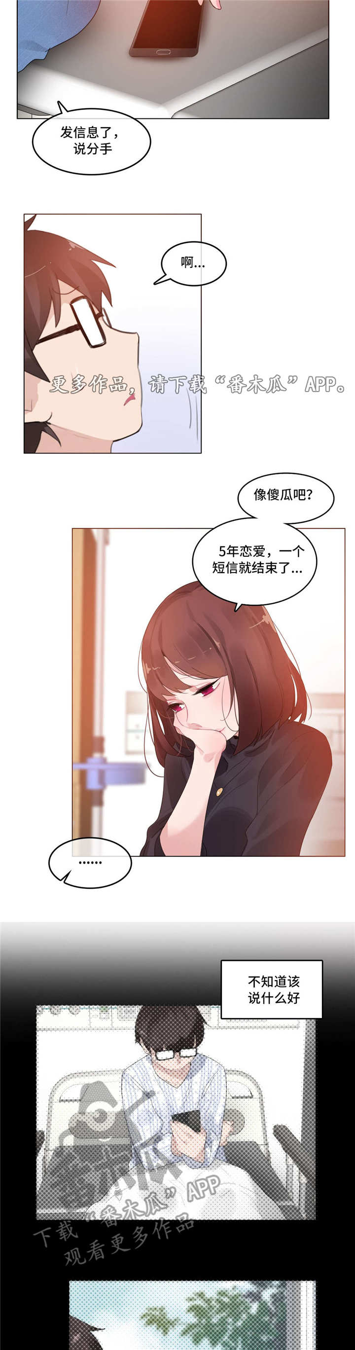 每日三声从不误是什么生肖漫画,第59章：出院2图