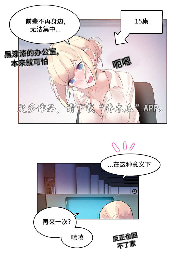 每漫画,第55章：探病1图