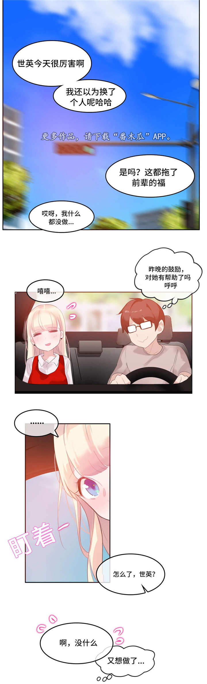 每日新开dnf公益服发布网www666dnf漫画,第27章：回程1图