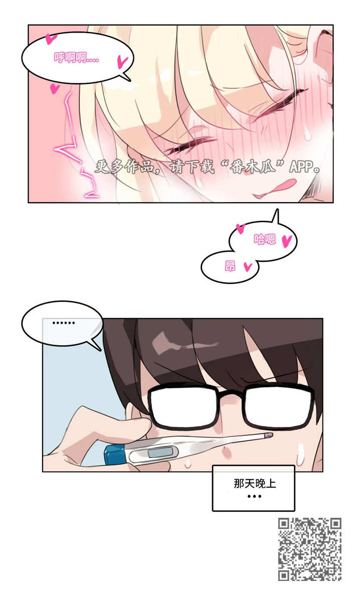 每日打卡表漫画,第19章：照顾1图