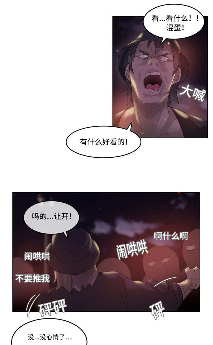 每漫画,第53章：打架5图