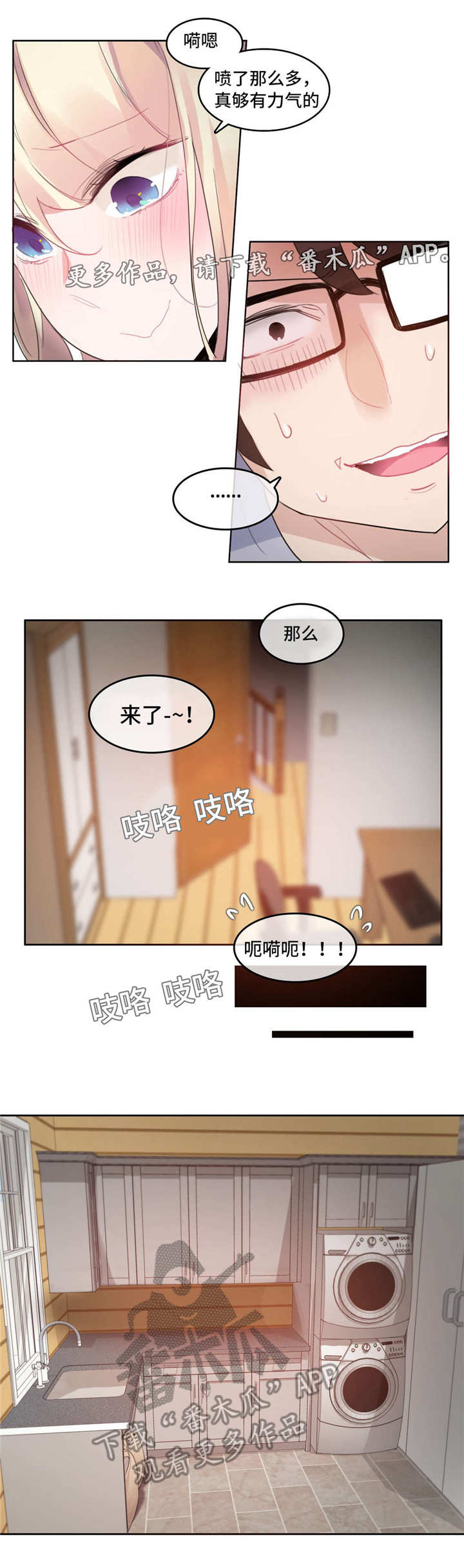 每日三声从不误是什么生肖漫画,第47章：兴奋1图