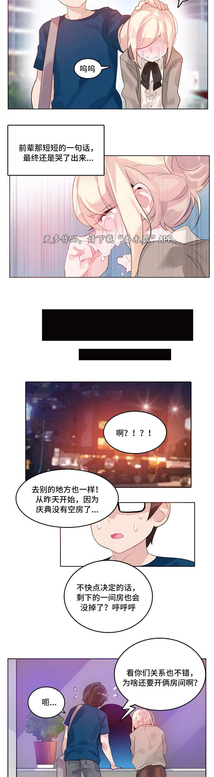 每漫画,第26章：同居3图