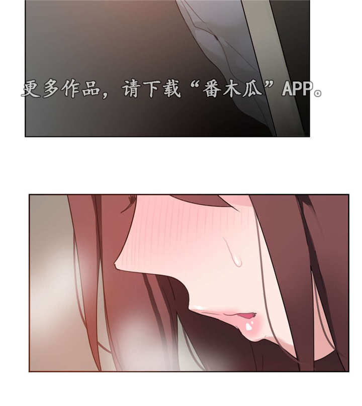 每漫画,第31章：大胆3图