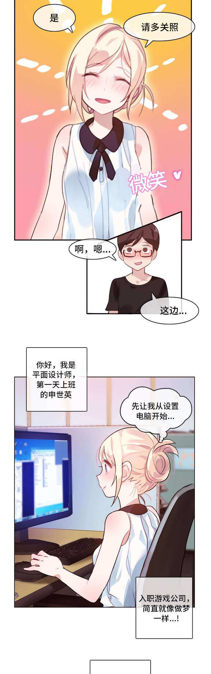 每天泡脚对女性有什么好处漫画,第2章：幻想2图