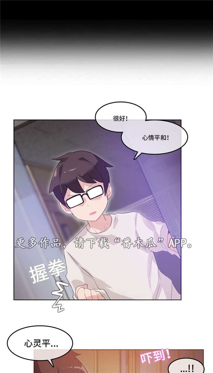 每漫画,第32章：玩弄4图