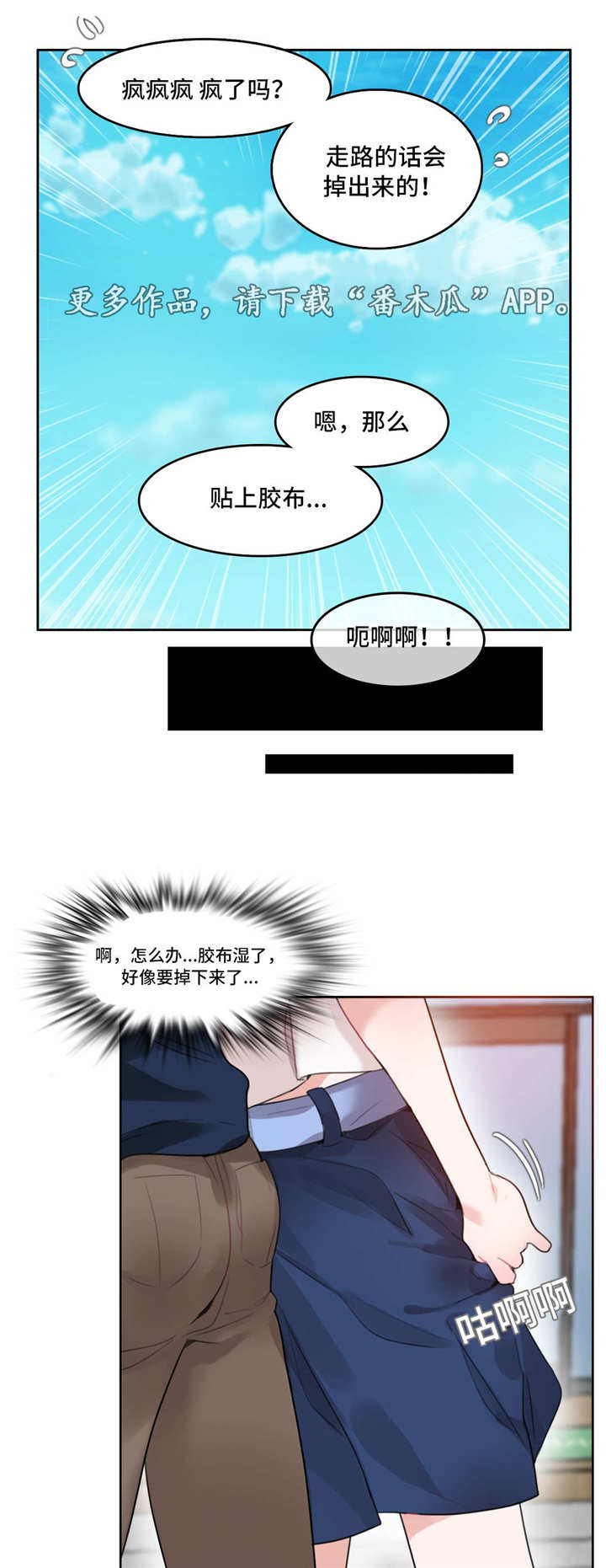 每日蚂蚁庄园答题漫画,第42章：愿望1图