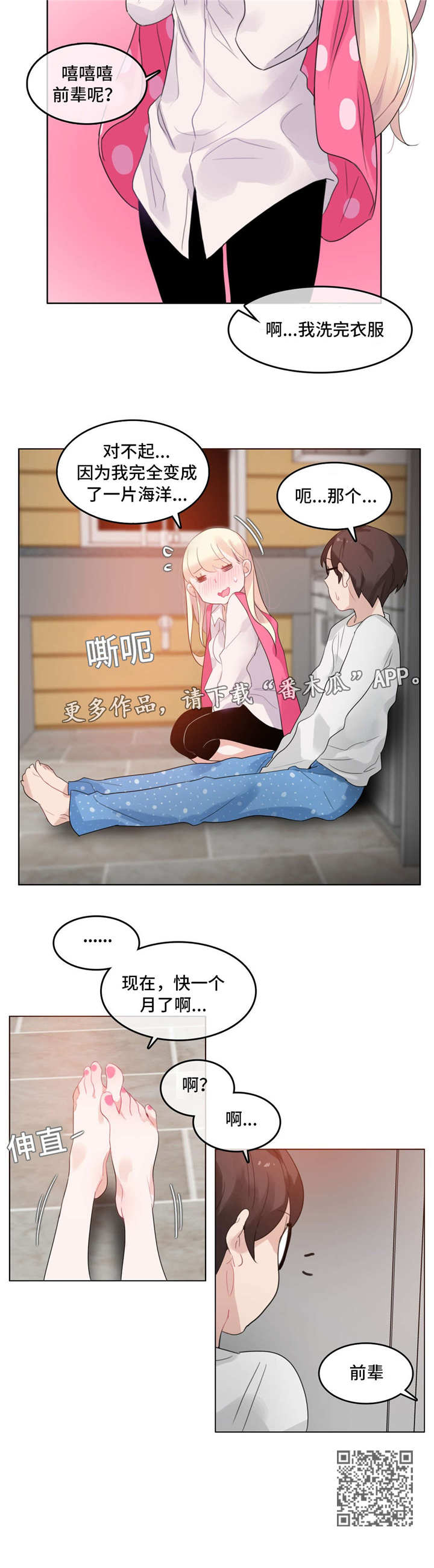 每日三声从不误是什么生肖漫画,第47章：兴奋3图