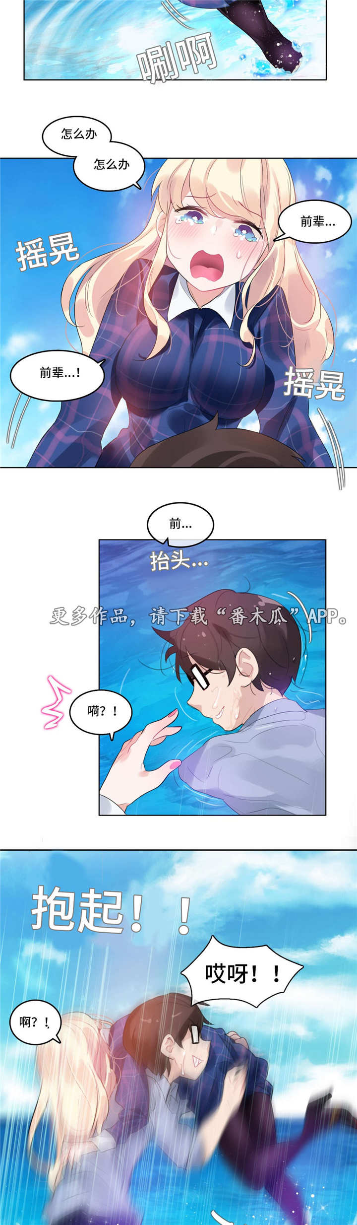 每天仅睡5小时16岁男孩秃了漫画,第50章：海边4图