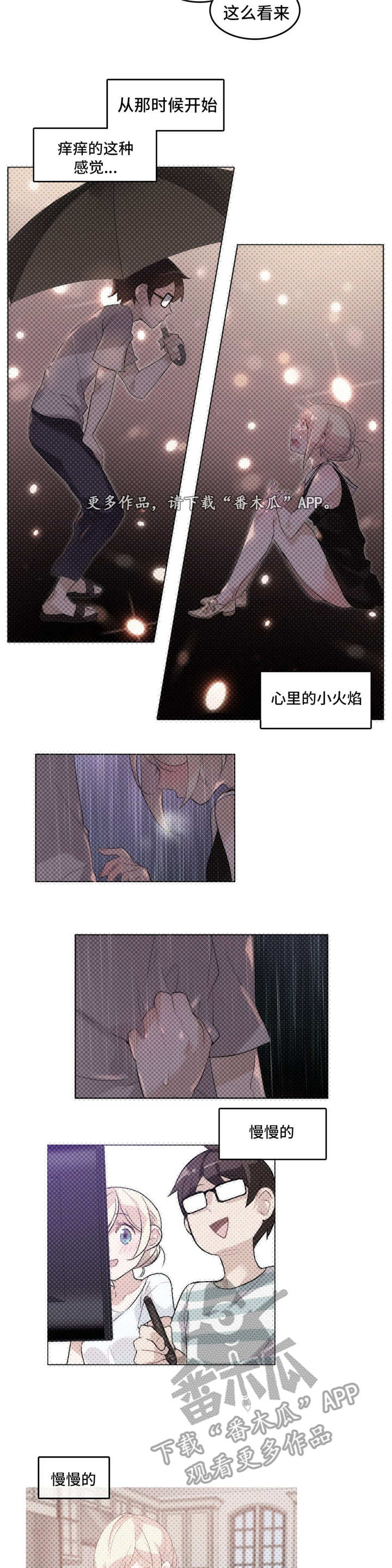 每天洗澡对身体好还是不好漫画,第21章：偷看5图