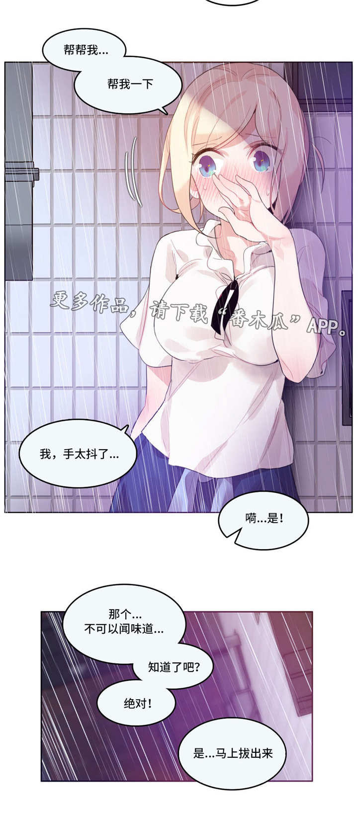 每日蚂蚁庄园答题漫画,第43章：意外1图