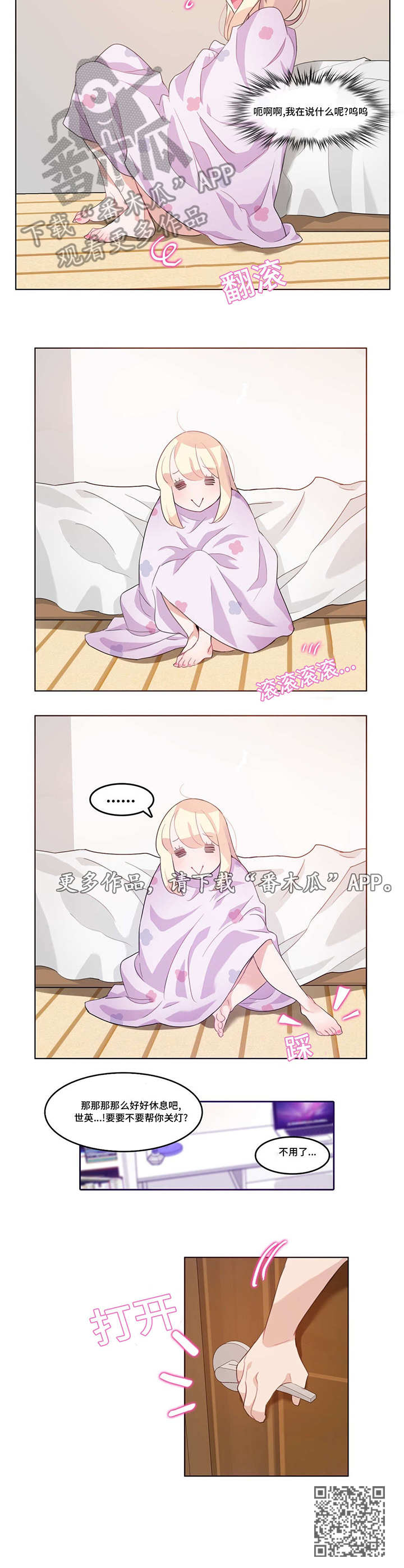 每日粮油漫画,第9章：重看5图