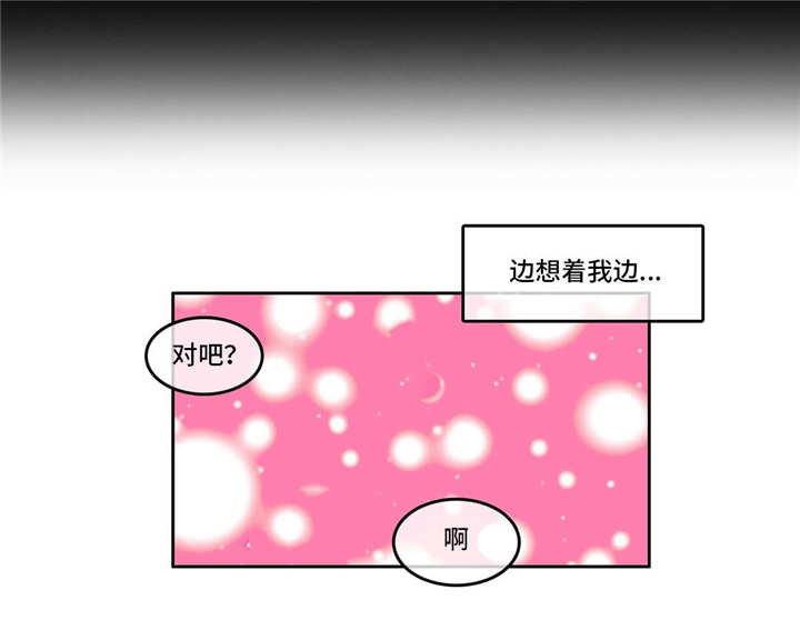 每天泡脚对女性有什么好处漫画,第22章：魅力4图