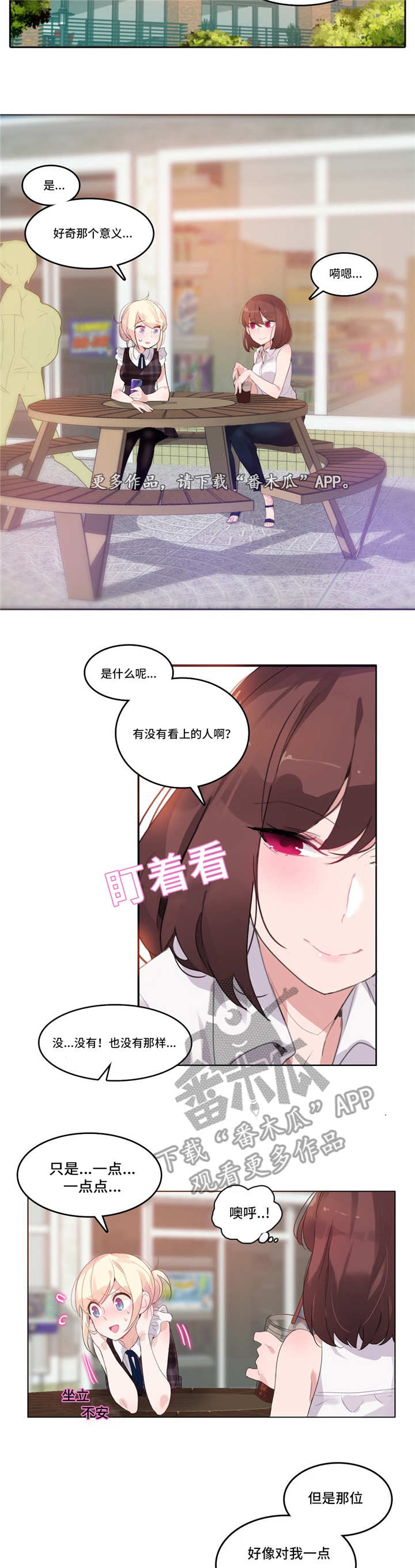 每天十分钟听力大不同漫画,第22章：魅力4图