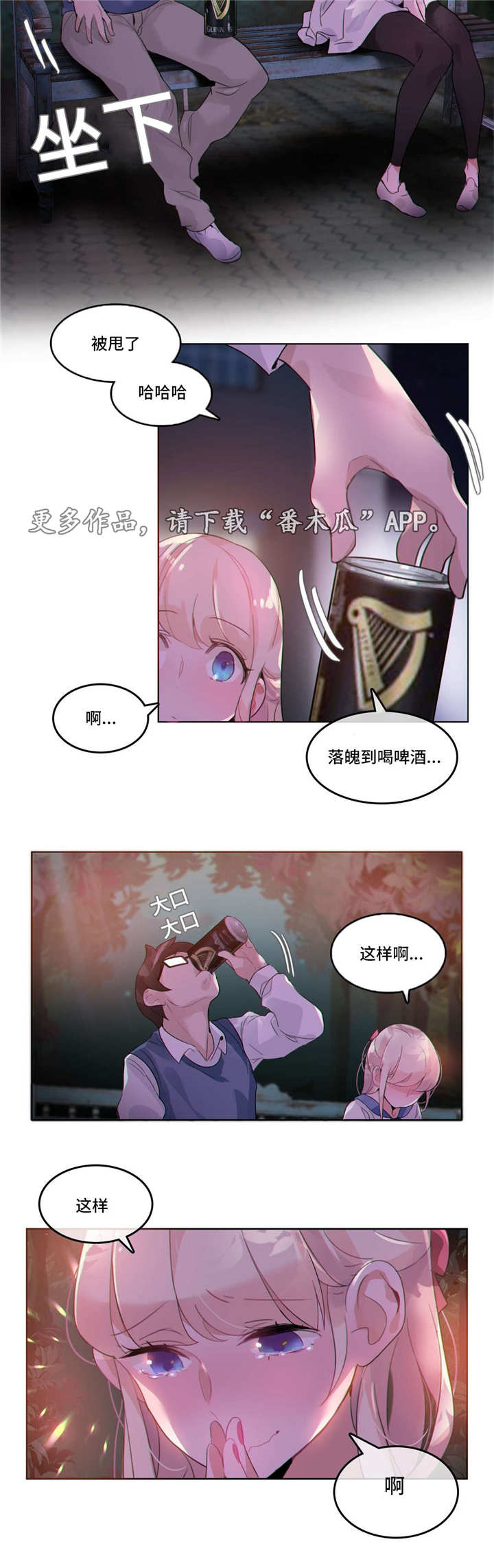 每漫画,第34章：约定1图