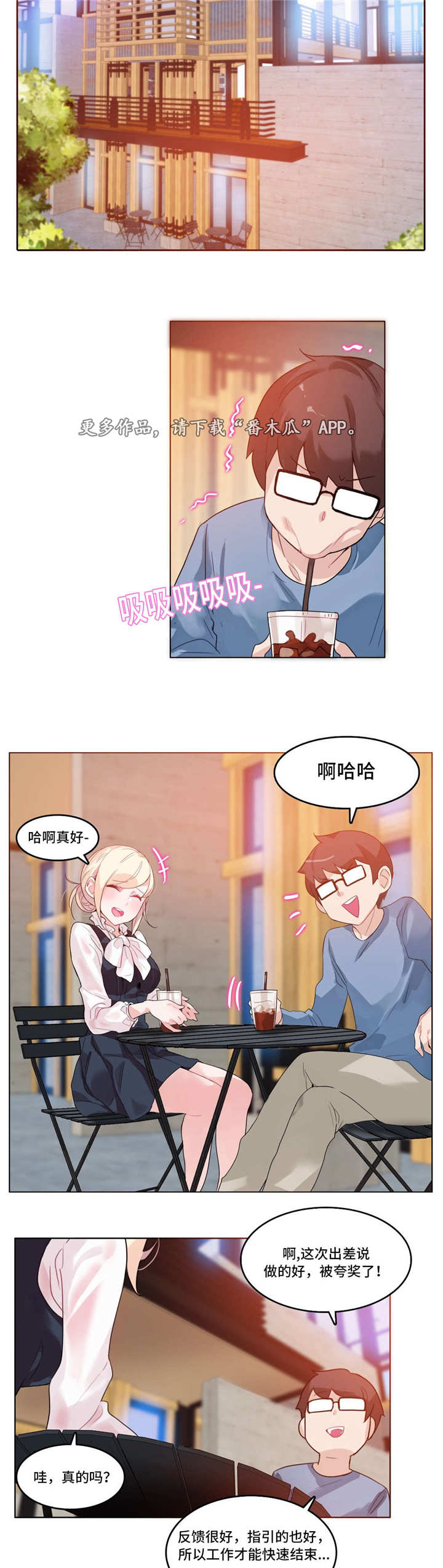 每天喝咖啡对身体有没有影响?漫画,第28章：送餐4图