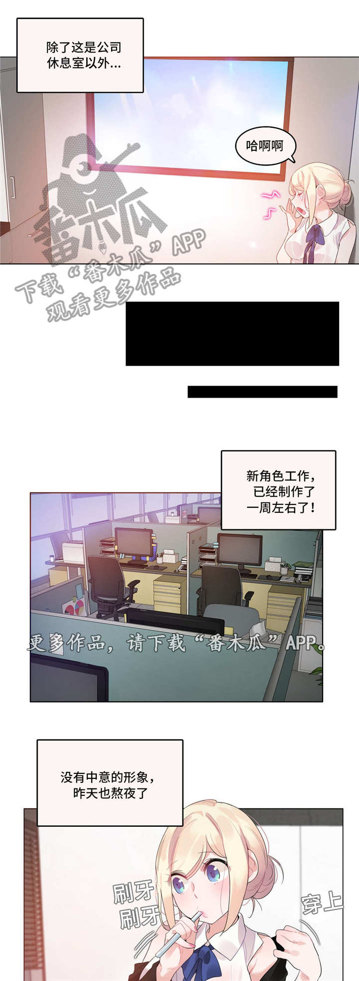 每漫画,第56章：3D组4图