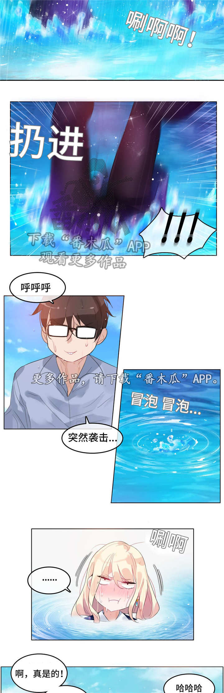 每天仅睡5小时16岁男孩秃了漫画,第50章：海边5图