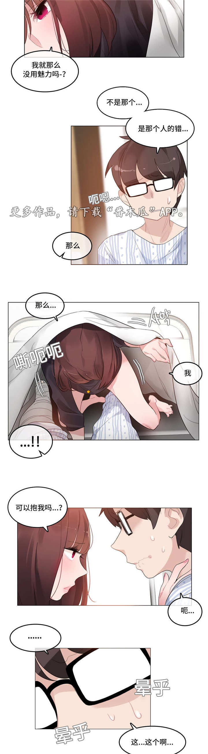 每漫画,第58章：毁坏2图