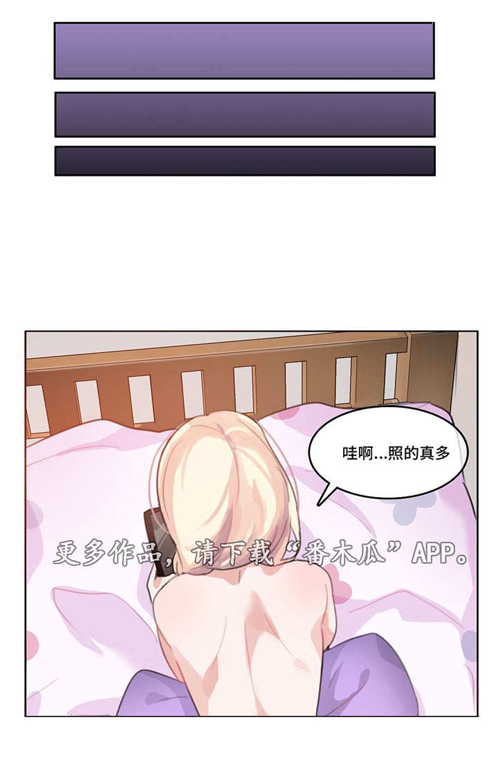 每日早安一签漫画,第9章：重看4图