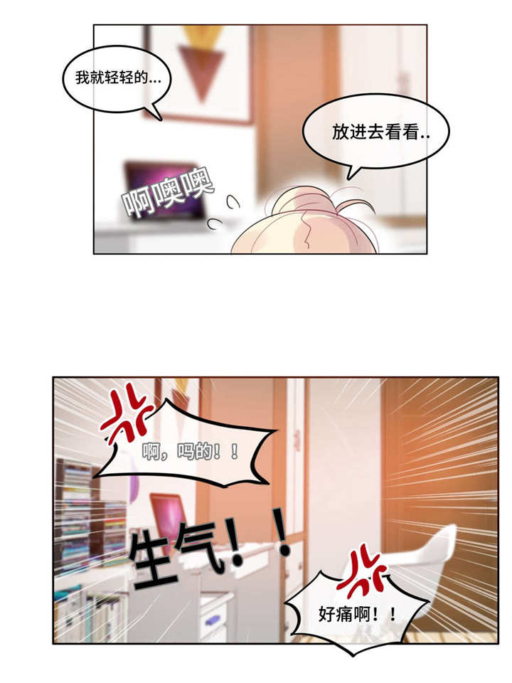 每当我走过老师的窗前漫画,第45章：扮演1图