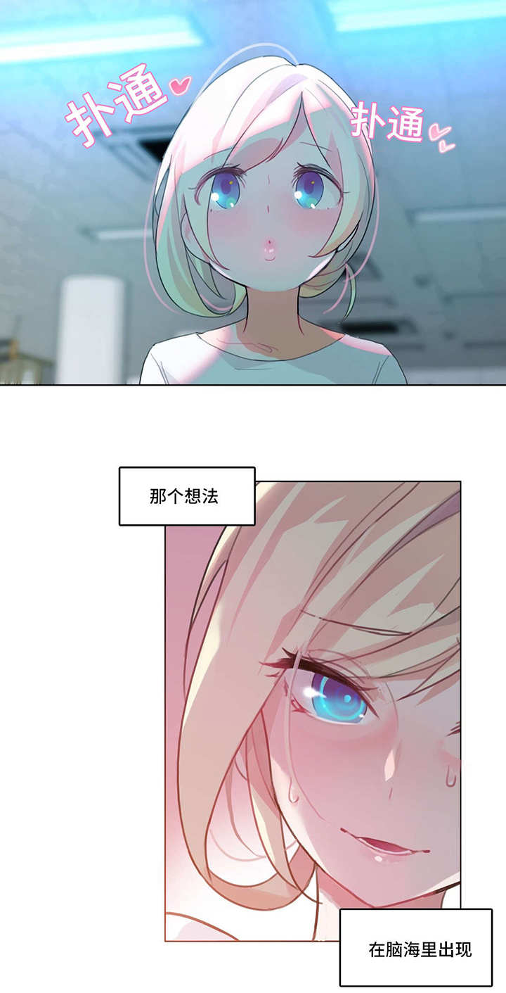 每漫画,第3章：周末3图