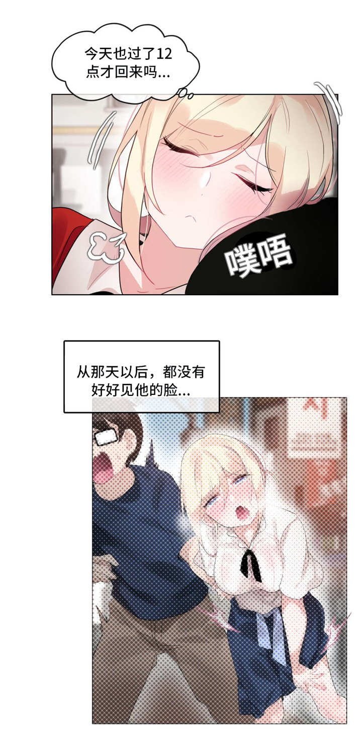 每漫画,第44章：2D角色5图