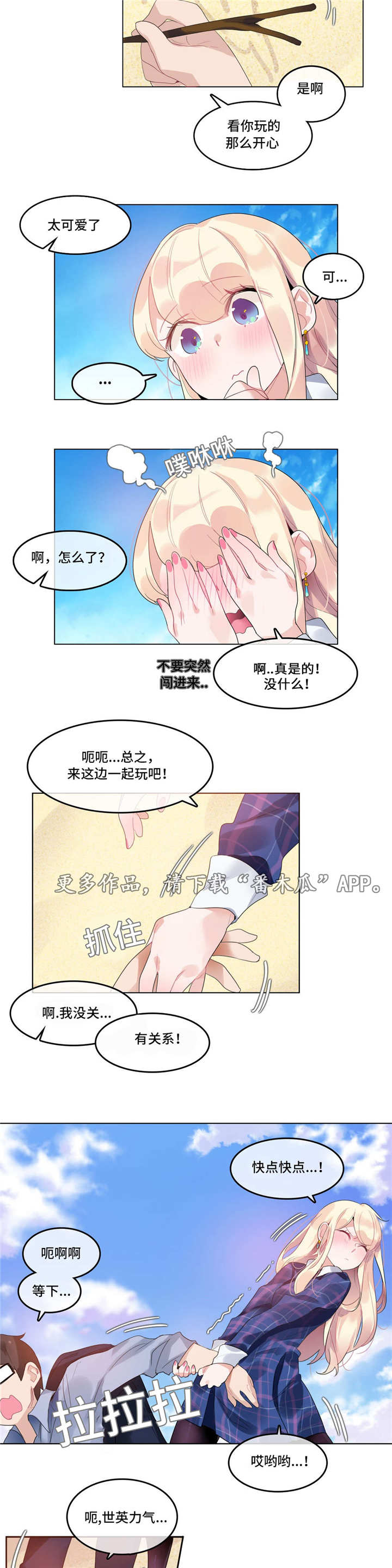 每天仅睡5小时16岁男孩秃了漫画,第50章：海边2图