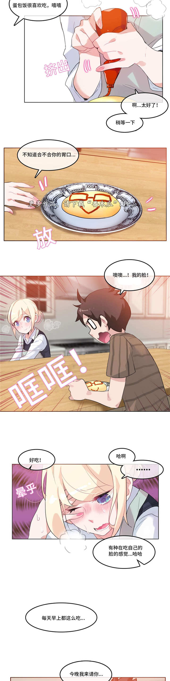 每天泡脚对女性有什么好处漫画,第19章：照顾2图