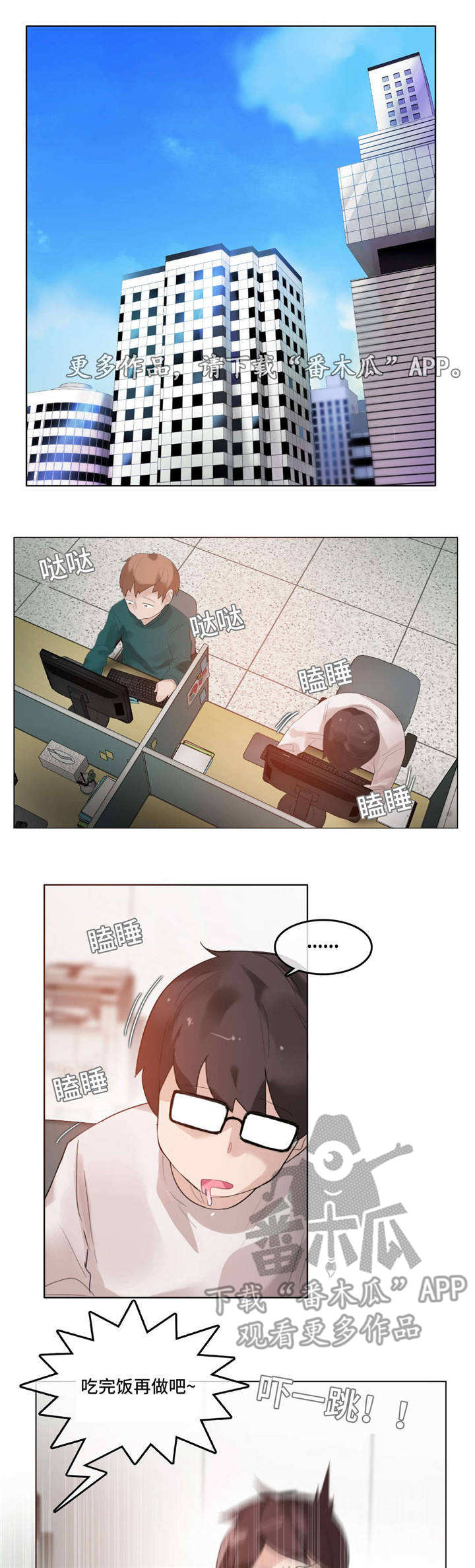 每漫画,第68章：完结5图