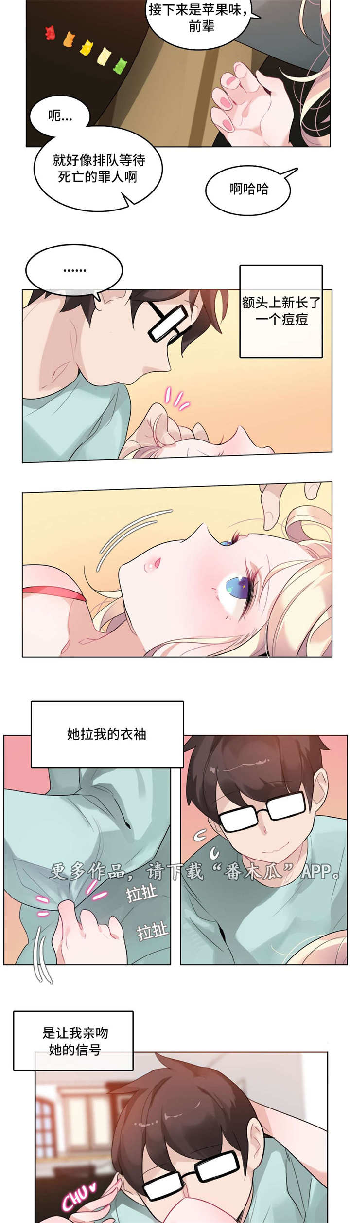 每的结构漫画,第38章：温馨2图