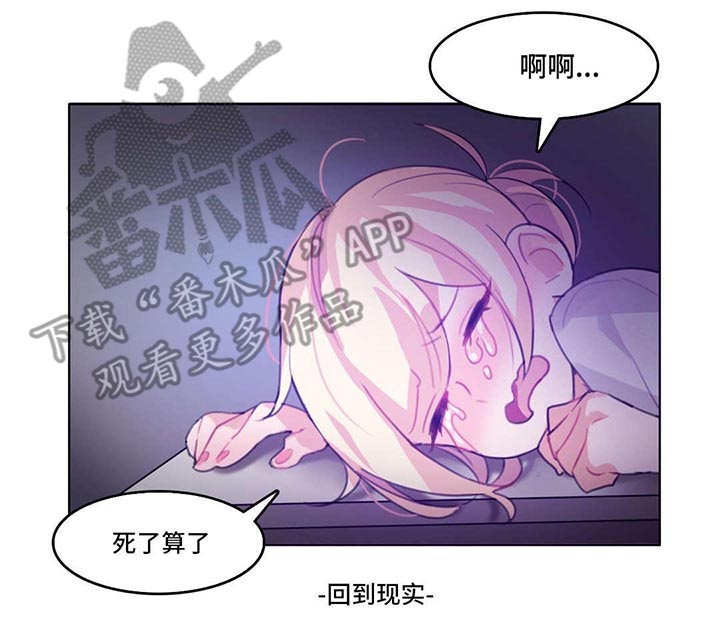 每漫画,第4章：会议3图