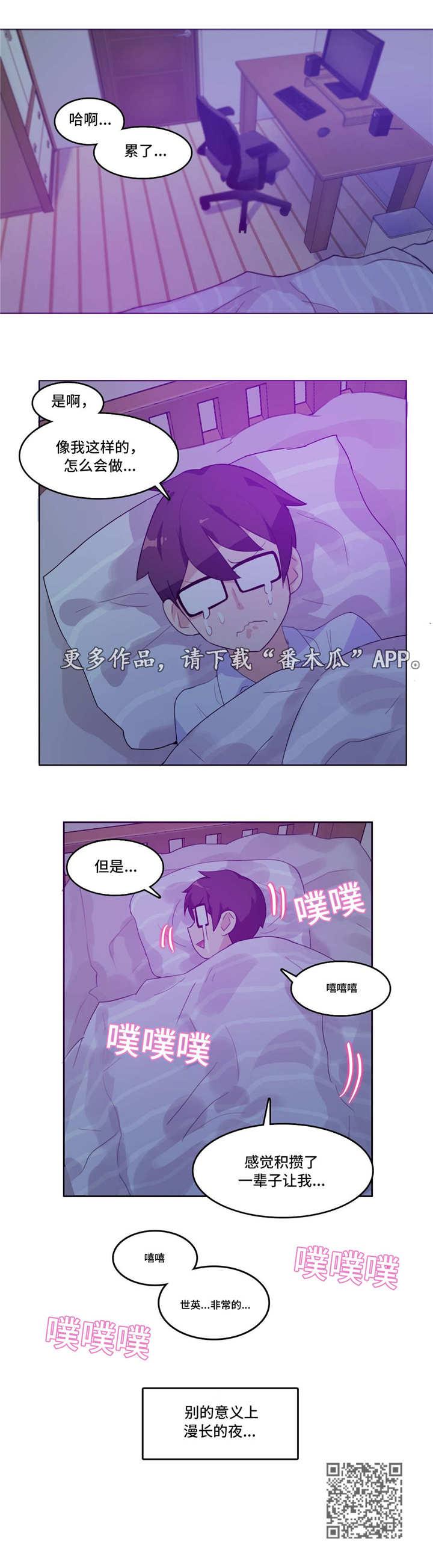 每日新开dnf公益服发布网www666dnf漫画,第14章：小白菜1图