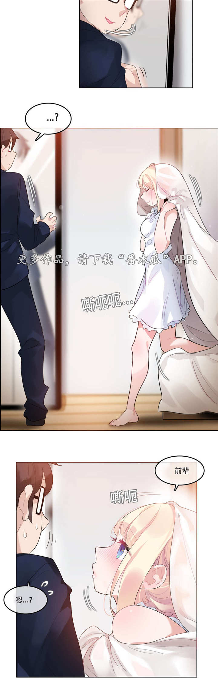 每漫画,第49章：西装3图