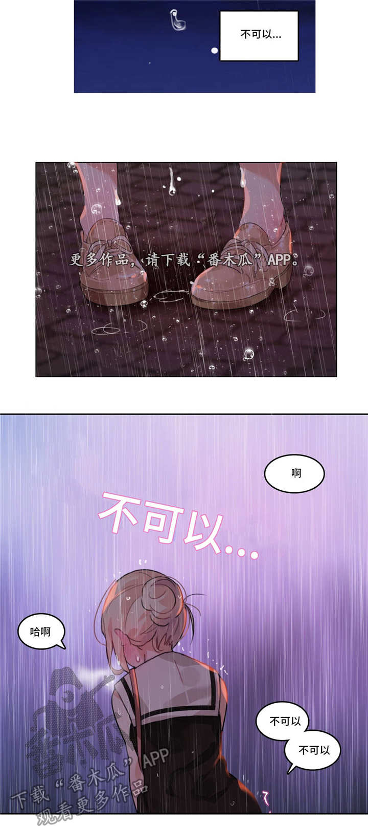 每漫画,第18章：回家路3图