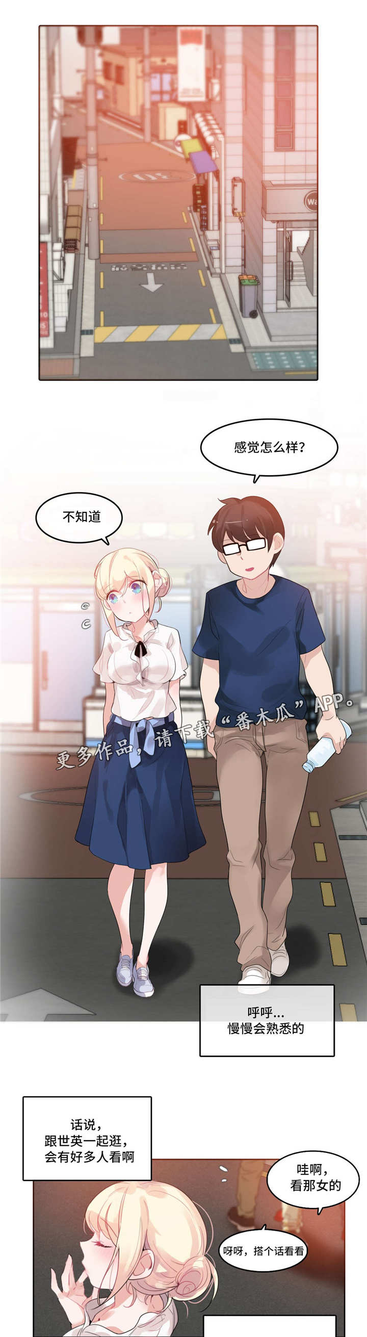 每漫画,第42章：愿望1图